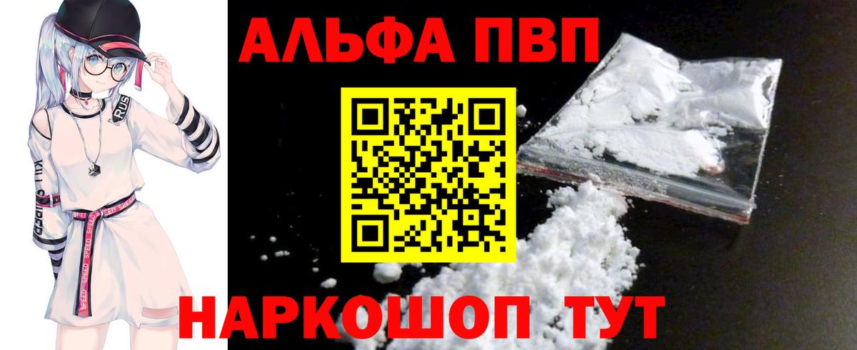 Alpha PVP VHQ  Alfa_PVP Соль  A-PVP Crystall  хочу   Вход с VPN  Нарьян-Мар 