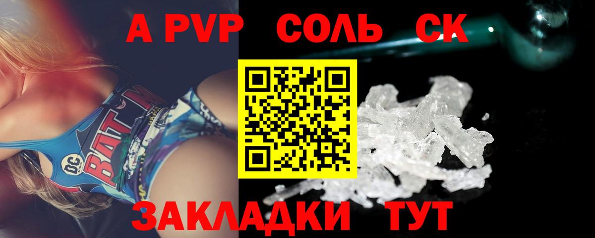 Альфа ПВП СК Нарьян-Мар