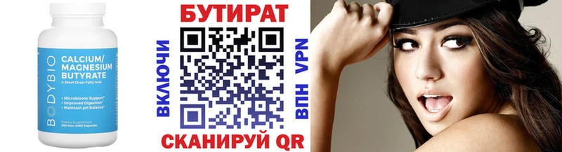 Бутират 1.4BDO  где продают наркотики  Нарьян-Мар 