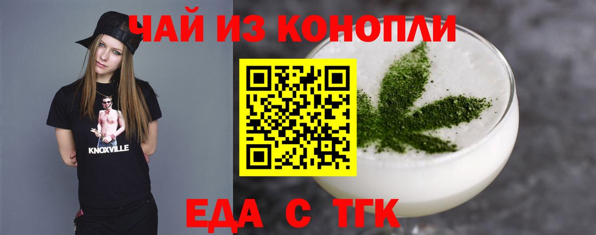 Еда ТГК конопля Нарьян-Мар