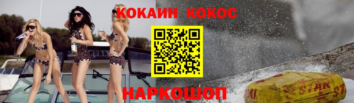 Нарьян-Мар  Кокаин VHQ  Вход с VPN  COCAIN Columbia 