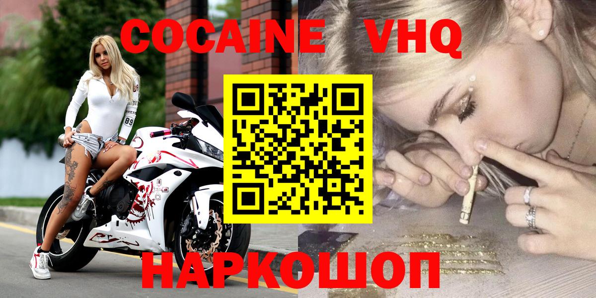 Cocaine FishScale Нарьян-Мар