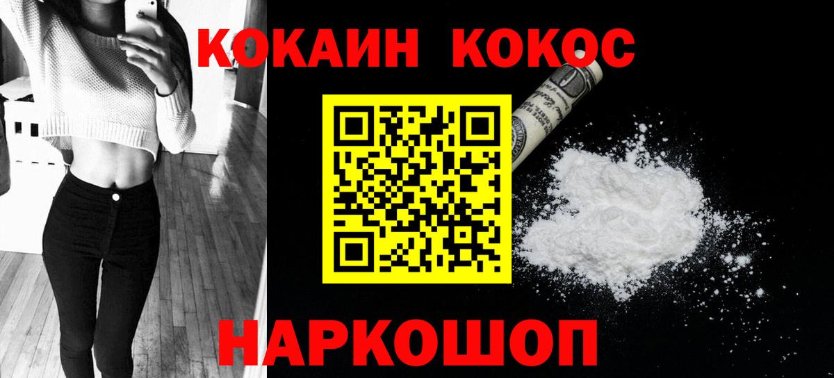 COCAIN Fish Scale  COCAIN  Cocaine Колумбийский  Нарьян-Мар 