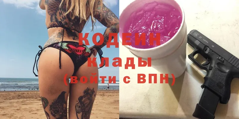 Codein Purple Drank  Нарьян-Мар 