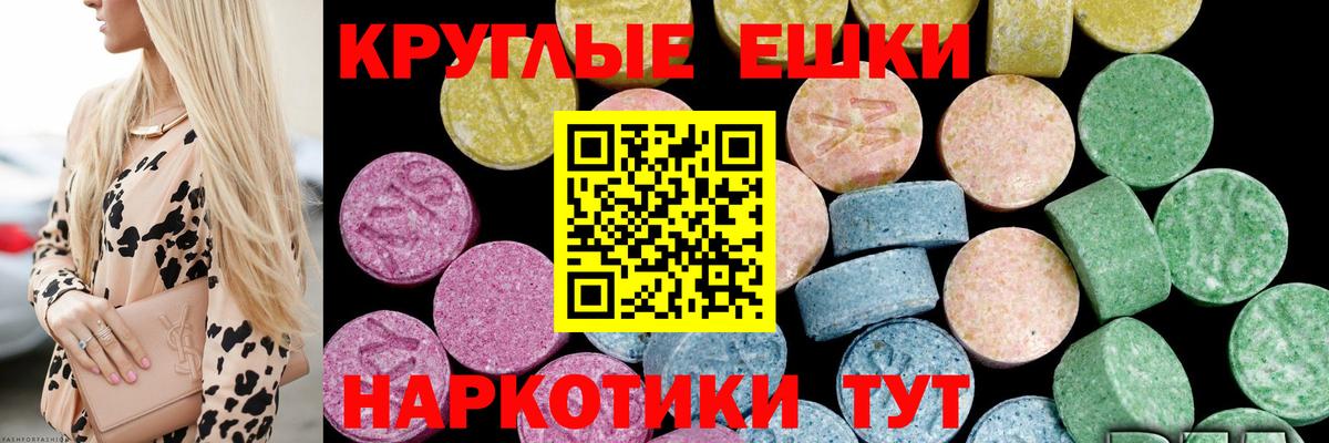 Экстази 250 мг Нарьян-Мар