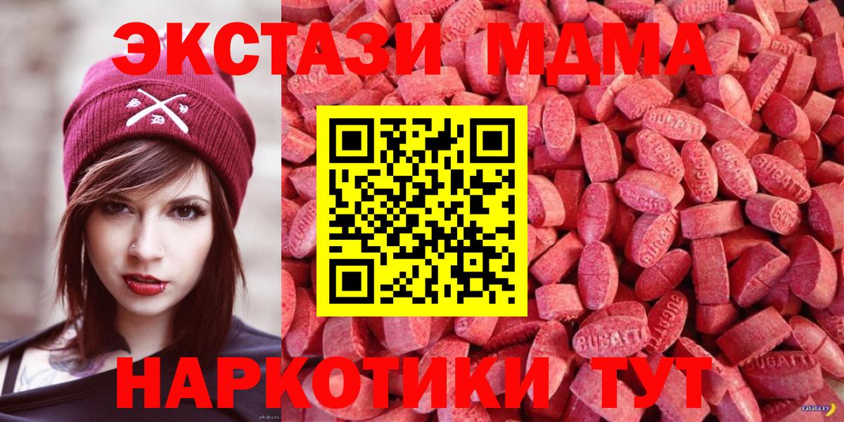 Нарьян-Мар  ЭКСТАЗИ 250 мг  Экстази Philipp Plein  ЭКСТАЗИ  Вход с VPN 