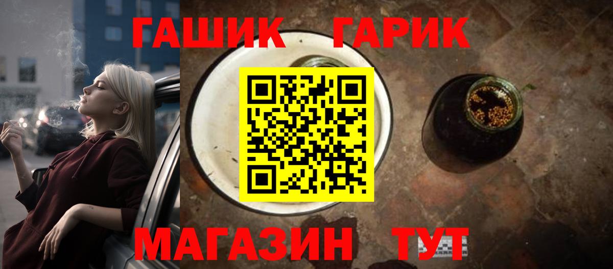 ГАШИШ 40% ТГК  Вход с VPN  Нарьян-Мар  ГАШ AMNESIA HAZE 