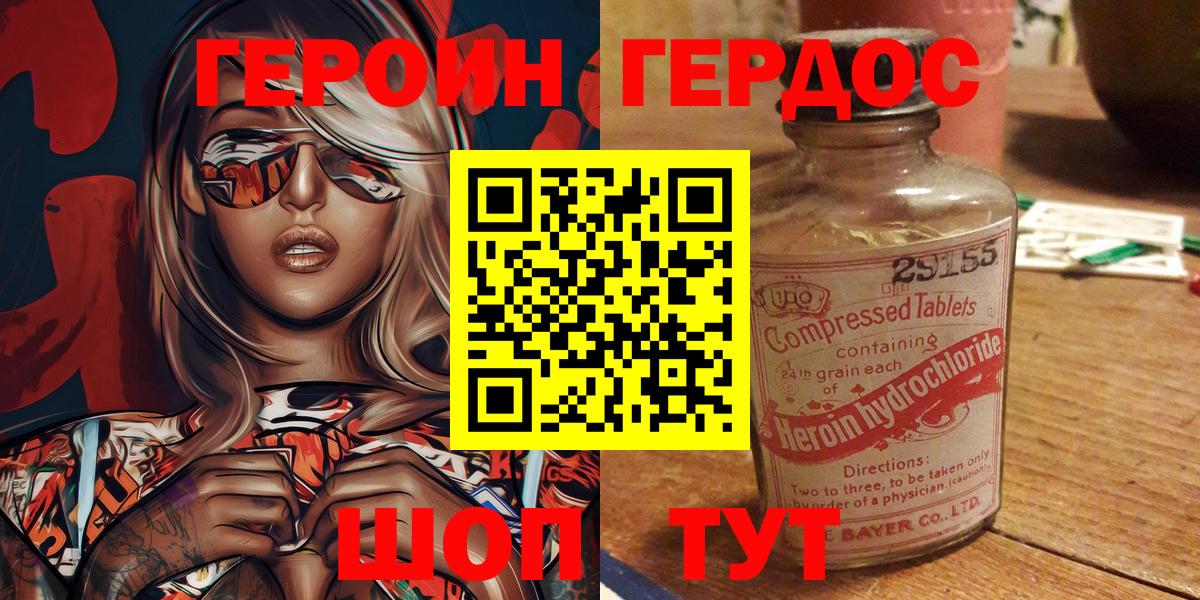 Героин герыч  Нарьян-Мар 