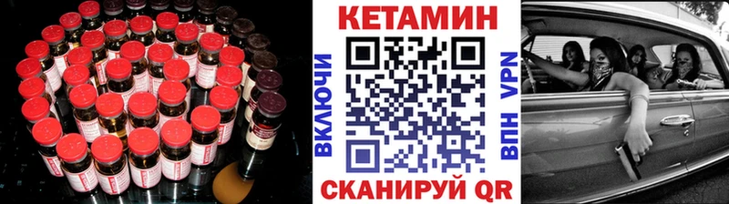 КЕТАМИН VHQ  Нарьян-Мар 