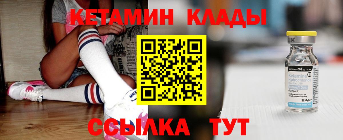 Нарьян-Мар  КЕТАМИН ketamine  Кетамин VHQ  Вход с VPN 