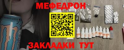 MESCALINE Донецк