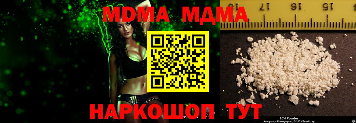 MDMA молли Нарьян-Мар