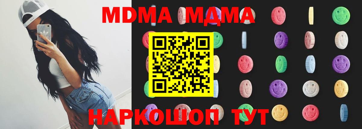Нарьян-Мар  МДМА crystal  MDMA молли  MDMA  Вход с VPN 