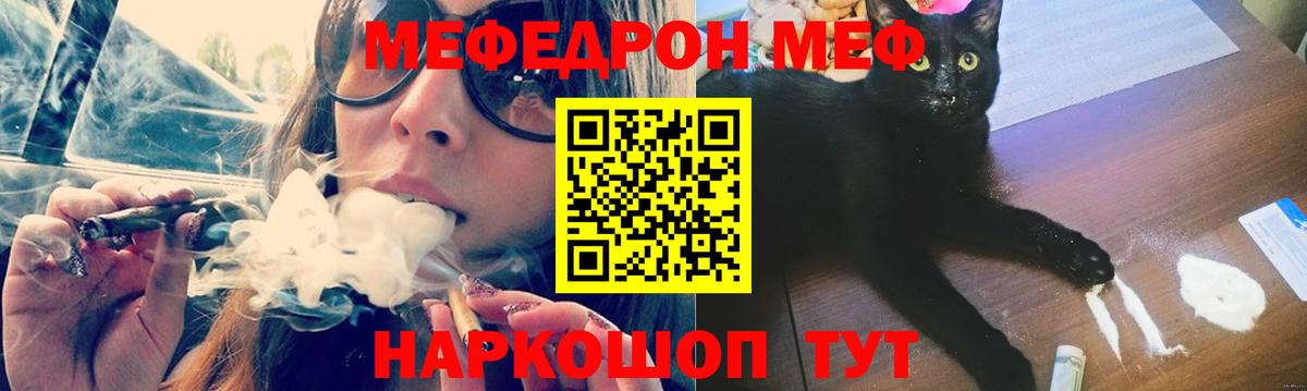 Меф мяу мяу  МЯУ-МЯУ кристаллы  Вход с VPN  Нарьян-Мар 