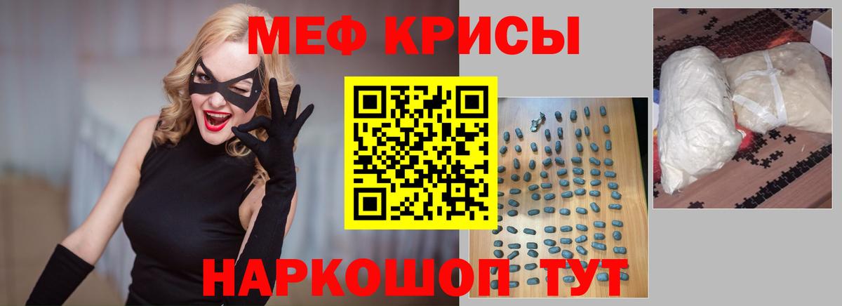 гидра зеркало  Нарьян-Мар  купить   МЕФ  МЕФ мяу мяу  МЕФ  МЯУ-МЯУ кристаллы 