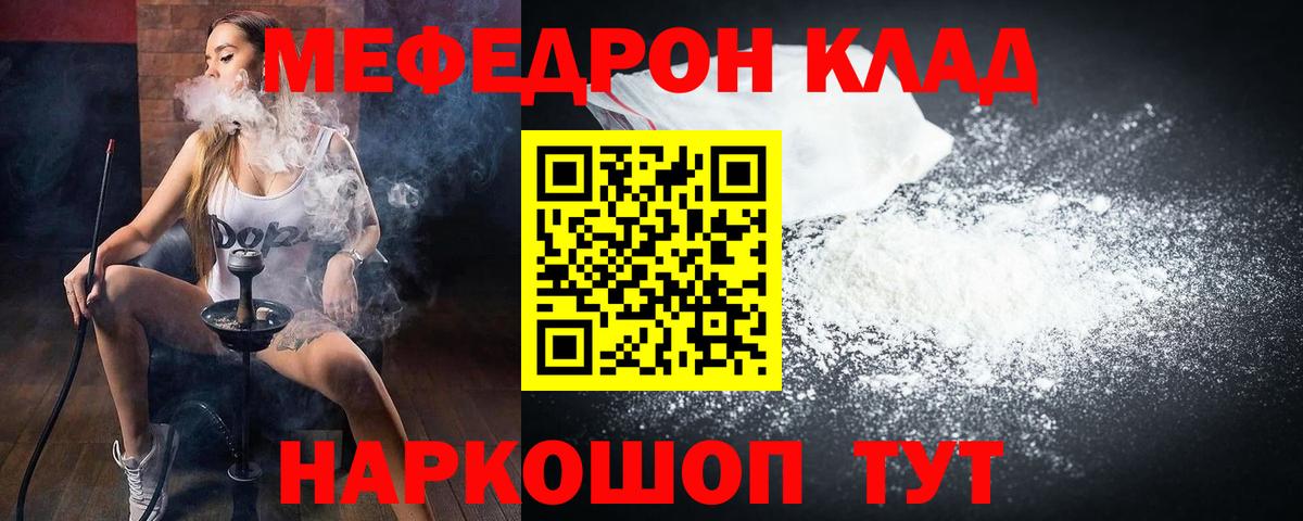 Мефедрон Нарьян-Мар
