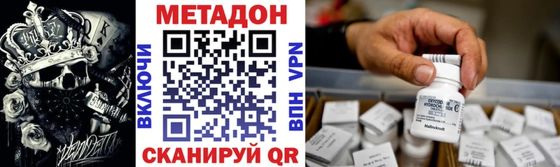 Метадон белоснежный  купить наркотики цена  Нарьян-Мар 