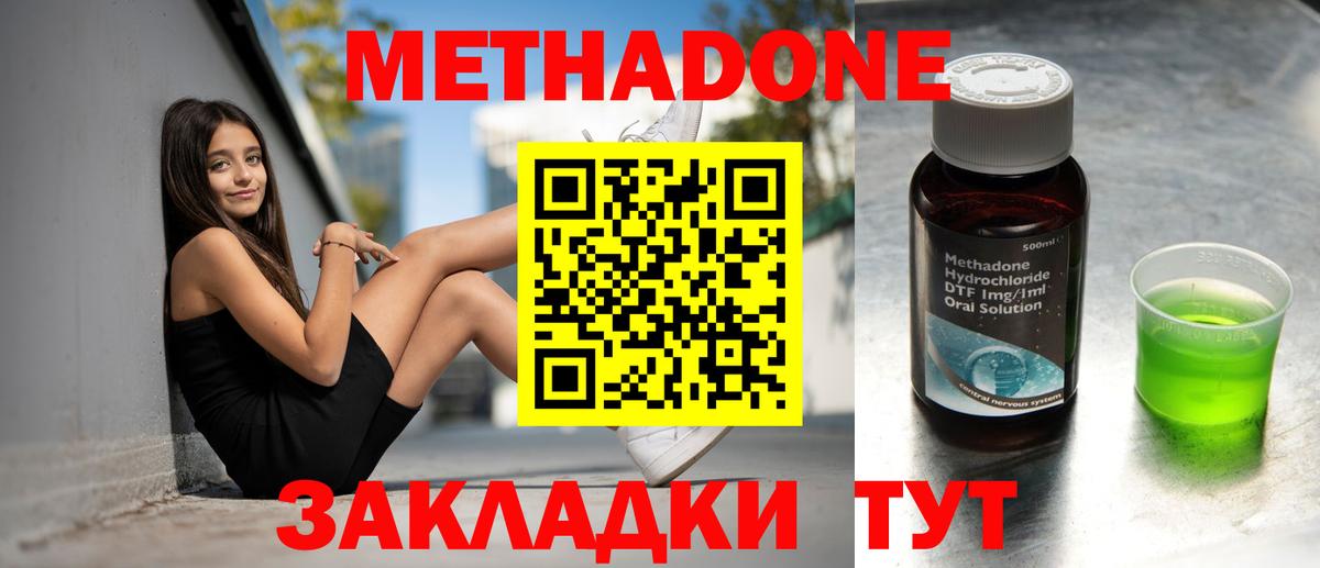 МЕТАДОН белоснежный Нарьян-Мар