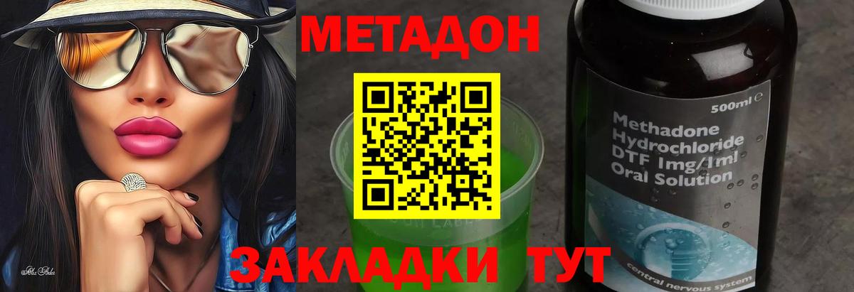 МЕТАДОН VHQ  Метадон кристалл  Вход с VPN  Нарьян-Мар 