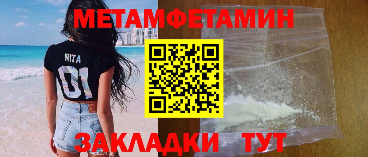 Первитин кристалл Нарьян-Мар