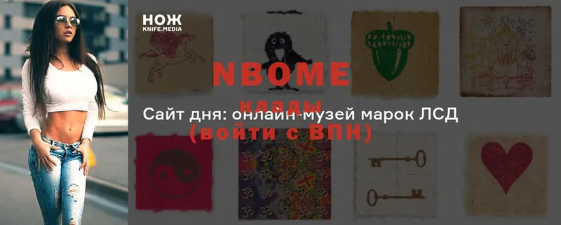 Марки N-bome 1,8мг  наркошоп  Нарьян-Мар 