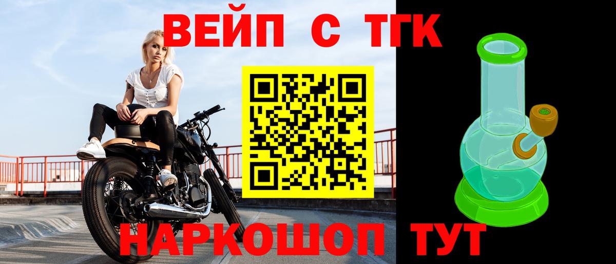 Нарьян-Мар  цена наркотик  Вход с VPN  ТГК вейп с тгк 