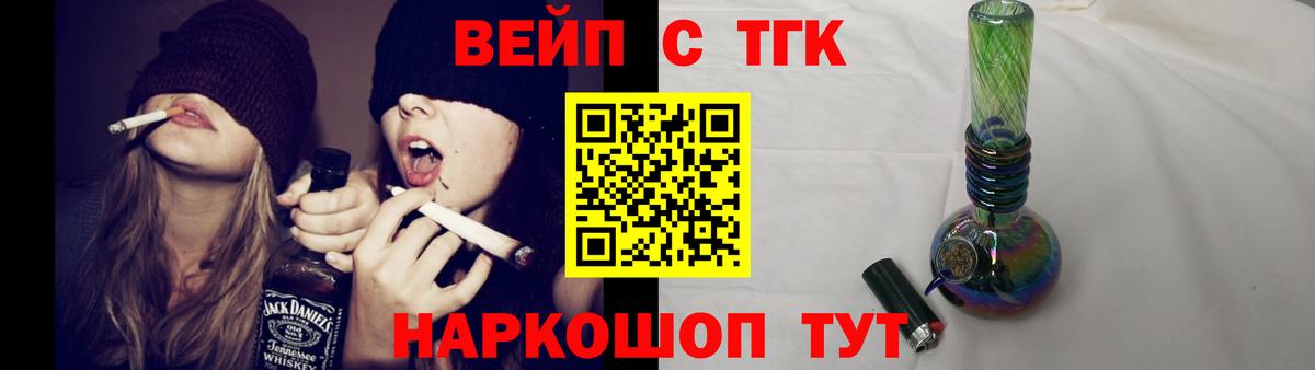 ТГК вейп с тгк Нарьян-Мар